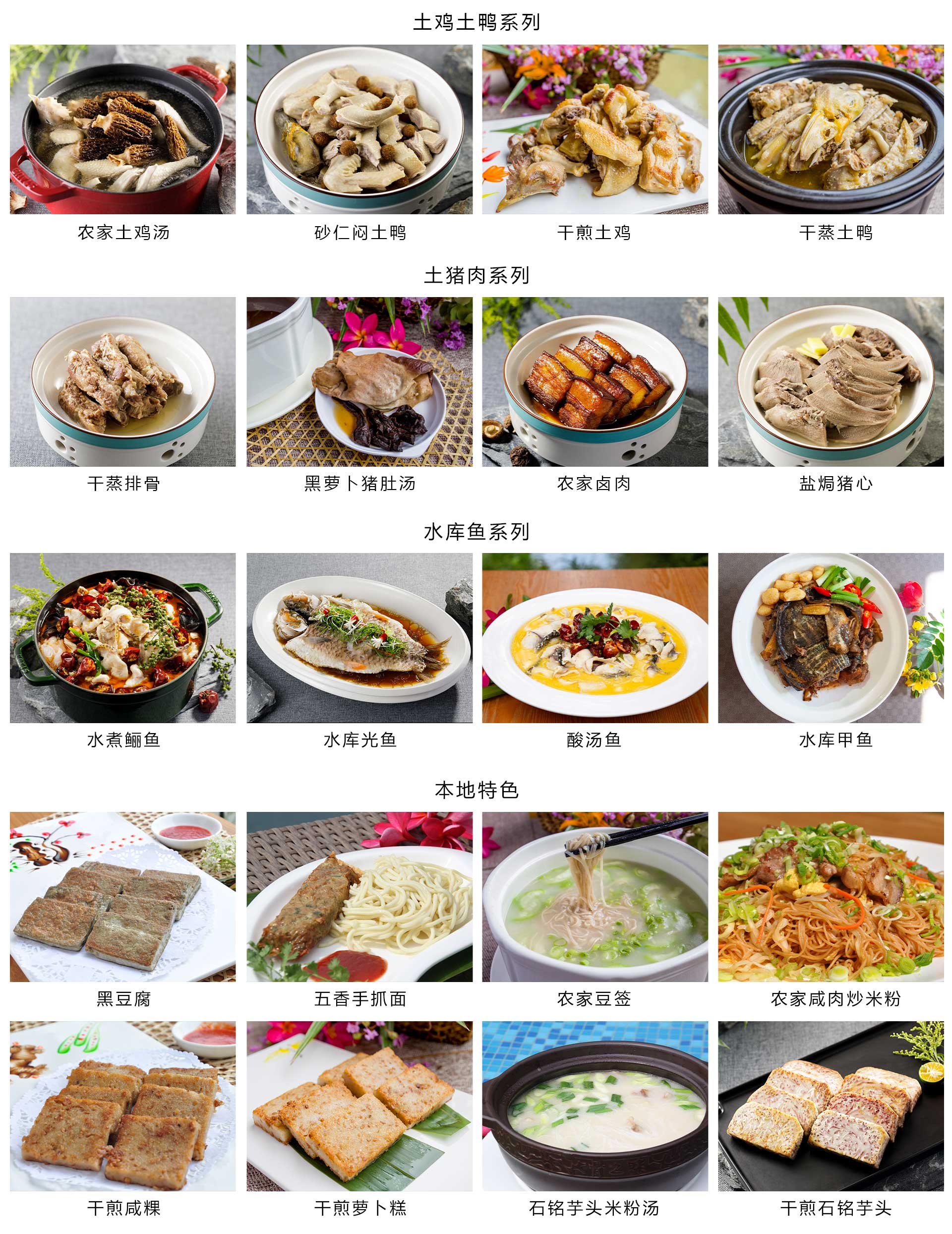 1920-特色菜.jpg
